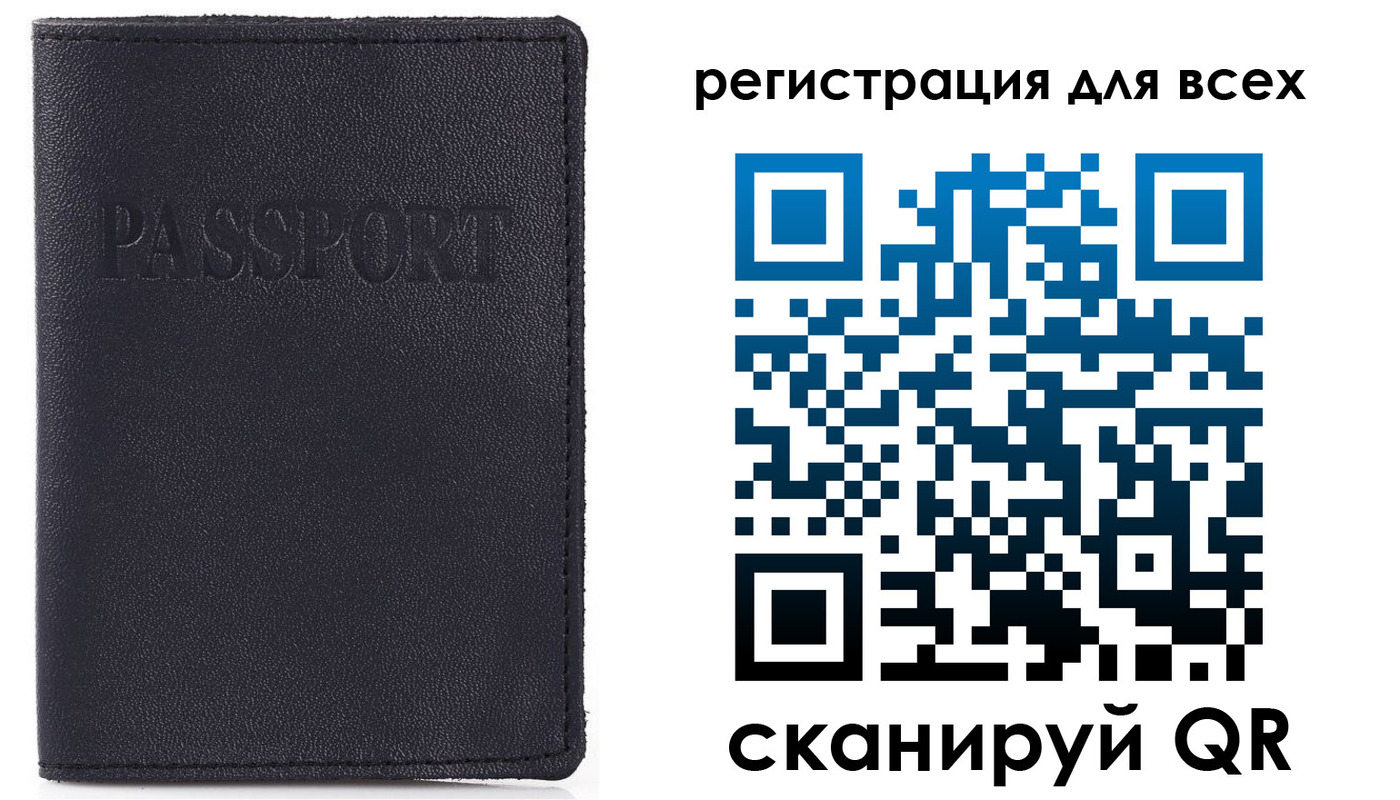 временная регистрация недорого в Нелидово