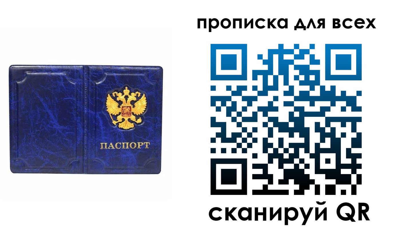прописка поиск в Нелидово